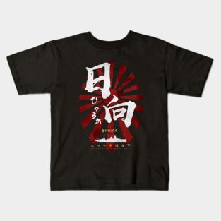 IJN Hyuga Battleship White Calligraphy Kids T-Shirt